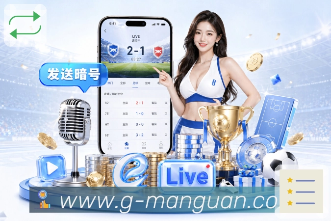 秒级比分更新